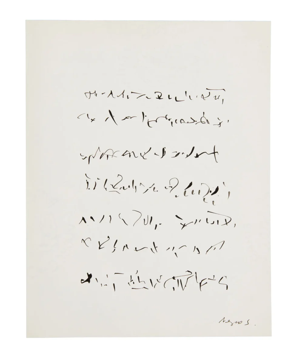 Ecriture d’après musique, circa 1960 - Judit REIGL (née en 1923)