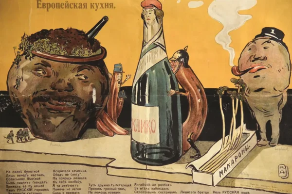 Affiche Russe représentant des Autrichiens en Champagne vers 1914 - Affiche Russe représentant des Autrichiens en Champagne vers 1914