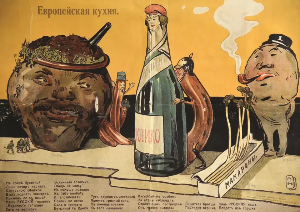 Affiche Russe représentant des Autrichiens en Champagne vers 1914 - Affiche Russe représentant des Autrichiens en Champagne vers 1914