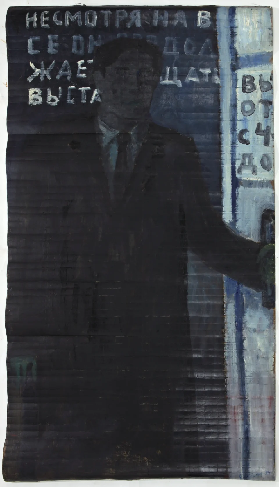 Homme en bleu, 1994 - Mikhail ROGINSKY (1931-2004)