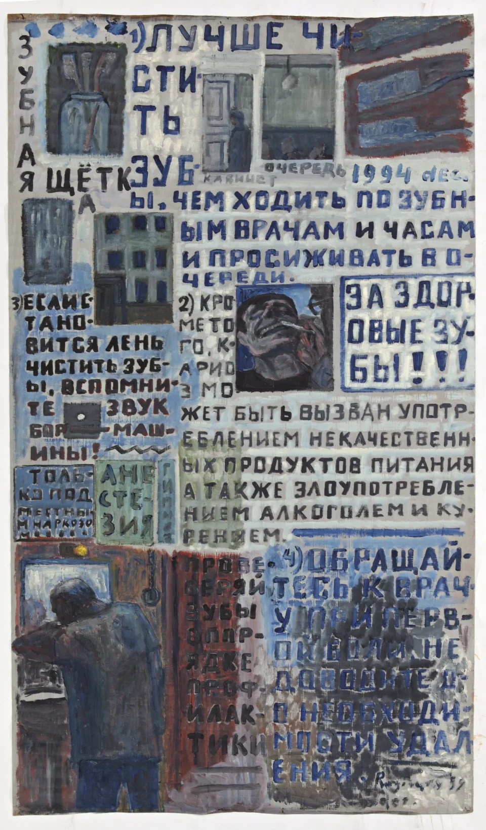 Lettres bleues, 1994 - Mikhail ROGINSKY (1931-2004)